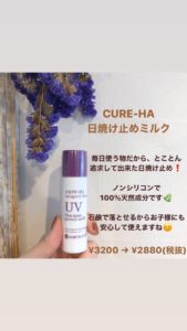 松江市 美容室 UV 紫外線 美容院 ヘアサロン ヘアケア カット 上手 人気 口コミ 健康 オーガニック